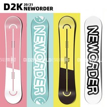 일본 D2K 스노우 보드, 스노우 보드 + 고정기