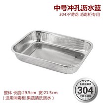 수저통 칼 식기 건조대 포크 선반 건조 수납함 미니 물빠짐 싱크 설거지 소독장 스텐, 미디엄 펀칭 식기바구니(304)