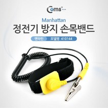 디작소 정전기 방지 손목밴드 보호대 아대 스포츠 운동, 1개