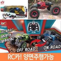 UC4050 할인존 - rc 무선 조종 완구 자동차 양면주행 어린이 크리스마스 선물 그린 유아전동차/헤네스전동차/어린이전동차/어린이자동차/아기전동차/유아자동차/2인용전동차/전동유모차/전동차/대호토이즈