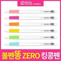 안 번지는 좋은 볼펜 번지지 않는 펜 똥이 나오는 킹콩펜 화이트 똥 없는 매직하우스, 스카이, 상세페이지 참조