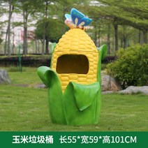 놀이터 야외쓰레기통 산업용 대용량 호텔 휴지통 대형 쓰레기통 사무실 공원 펜션, 옥수수 쓰레기통