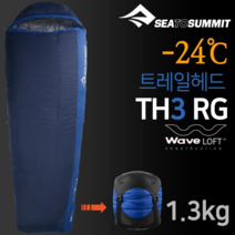 [씨투써밋] 트레일헤드 TH3 RG 침낭