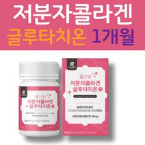 올인원 이너뷰티 히알루산 엘라스틴콜라겐 저분자펩타이드 밀크세라마이드 콜라겐비타민C 글루타치온 프리미엄콜라겐 세라마이드 히알루로닉 글루타 석류농축분말 GLUTATHIONE