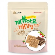 깨강정 참깨 들깨 강정 가족 아이 웰빙 간식 전통과자 깨볶아요 100g, 단품, 단품