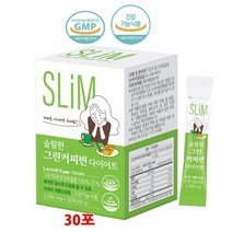 슬림한 그린커피빈 다이어트 스틱 분말 체지방감소에 도움을 줄수있음 30포