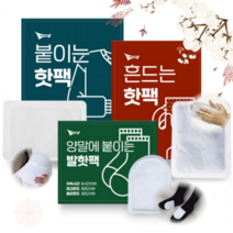 포켓용 옷 양말 붙이는 겨울 핫팩 50개 손난로 발난로 온열팩 생리통 낚시 골프, 옵션3.양말 핫팩