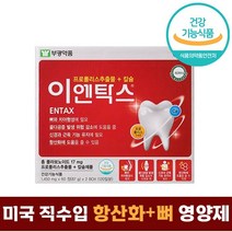 식약처 인증 미국 직수입 부광약품 프로폴리스 추출물 칼슘 이엔탁스 120 정 캡슐 4개월분 대용량 항산화 뼈 치아 신경 근육 건강 도움 콜라겐 식물스테롤 함유 식약청 인정, 1개, 120정