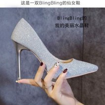 크리스탈 스팽글 반짝이 힐 여성구두 베드하이힐 10cm 5cm
