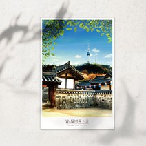 MLab 한국 감성사진 서울엽서 ver.1 여행기념품 외국인선물 포토 엽서, 남산한옥