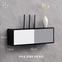 정리함 라우터 셋탑박스 공유기 가리개 콘센트 보관함, 【★★★★★】50cm 프리미엄 블랙/그레이 화이트 도어