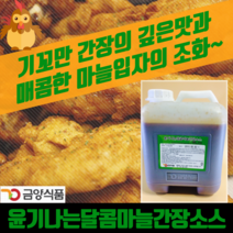 금양식품 간장치킨소스 윤기나는달콤마늘간장소스 10KG