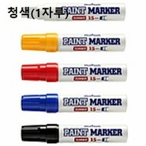 마카 청색 페인트 펜 디자인 일러스트 윈도우 페인팅, 단품