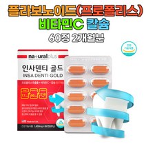 인사덴티골드 프로폴리스추출물 비타민 칼슘 플라보노이드 옥수수수염 생선콜라겐 작약뿌리 항산화 뼈건강