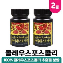 콜레우스포스콜리 콜레우스 포스콜린 코레우스 포스콜리 콜레오스 추출물 분말 정 알약 형태 콜리우스포스 코린, 2통