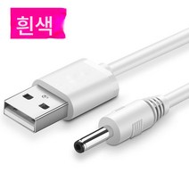 소형 선풍기 충전 케이블 전원 충전기 클렌저 스탠드 손전등 데이터 케이블 회전.둥근 머리, 3.5인터페이스화이트1M스트레이트헤드, 1 팩 1