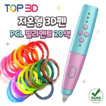 TOP3D 정품 RP800A 유튜브 3D펜 세트, (고급형+국산 PLA 21색)