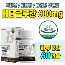 아르채움 베타글루칸 60정 표고버섯 영지버섯 사균체 위대한V133 당류 면역건강 직장인추천 유산균배양 가족건강 위대한V133 3세대 betaglucan 30대 40대 50대 60대