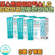 LGG 유산균 엘지지 모유 김치유래 유산균 아연 장활동 잔변감 배변활동원활 가족유산균 임산부 출산 직장인 오래앉아있는사람 식단 유산균추천 장건강 임산부 직장인 중장년층