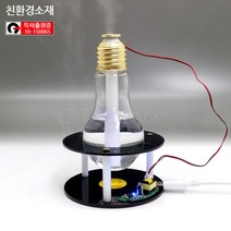 21세기과학상사 [21세기] UB 초음파 전구 가습기만들기 C1(각도조절)