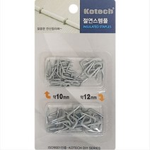 코텍 절연스템플 (k8261) 케이블클립 전선정리 클립