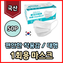 편안한 착용감 국산 일회용 마스크 1회용마스크 3중필터마스크 치과마스크 덴탈마스크, 1세트
