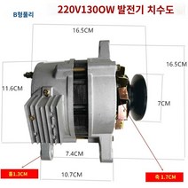 알터네이터 220V 1500W 제네레다 부품 발전기 캠핑카, D.1300W/220V(최대 전력 약 600와트)