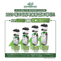 에코파워팩 업그레이드 차저 시리즈 친환경 인산철 블랙박스 보조배터리, 차저 12C