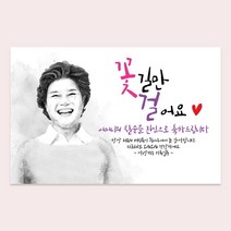 환갑 현수막 스케치 회갑 생신 플랜카드 효도 잔치 현수막 제작, B04, 열재단 (무료)