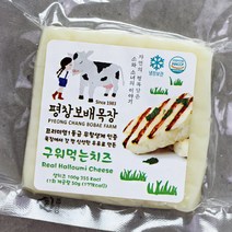 평창보배목장 저염구워먹는치즈100g, 1개, 100g