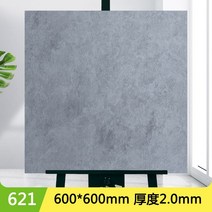 대리석무늬장판 붙이는 자투리 장판 회색 1㎡ 사각 pvc 바닥 가죽 자가 접착 플라스틱, 21 모델명621두께2.0mm
