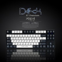 덱키보드 CBL-87XN 덱프랑슘 거북선 블랙에디션 게이밍 기계식 키보드(축선택 가능), 적축