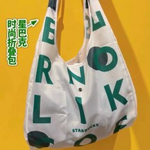 스타벅스 50주년 레터링 에코백 프린팅 캔버스 숄더백 토트백 장바구니 카페 굿즈 소장 용품