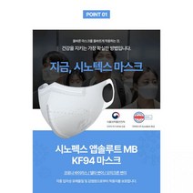 시노텍스 컬러 귀편한 미세먼지 KF94 마스크 새부리형 50매, 중형(M) 50매, KF94라이트그레이