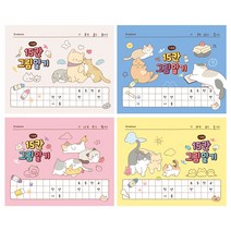 핑크풋 2000 냥냥 15칸 그림일기장 4종 x 2p 세트, 핑크, 옐로우, 베이지, 블루, 1세트