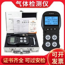 밀폐공간 복합가스 측정기 4종 산소농도 voc 감지기, 산소 O2