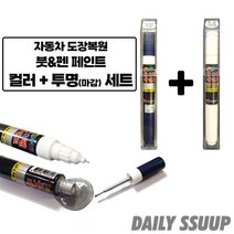 [오너클랜] K5 4SS 카페인트 실키실버+투명 세트
