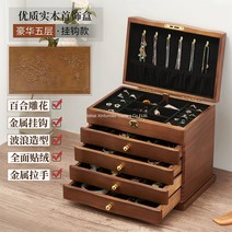 고급 5단 6단 원목 나무 쥬얼리 케이스 보관함 목걸이 악세사리 귀걸이 보석함, F개