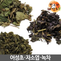 어성초잎 자소엽 녹차 국내산 발모팩 발모차 재료, 어성초 300g