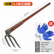 바이칼 괭이 농기구 화초 제초 갈퀴 흙파기 다용도, 1.2미터 높이 호미+보호장갑