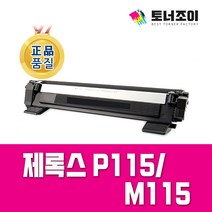 제록스 재생 토너 레이저프린터 CT202137 토너 Docuprint M115b M115f M115fs M115fw M115w M115z M118w M118z M115b P115w