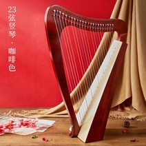미니하프 16현 오르프 초보자 리라 취미 배우기 휴대용 거문고, 23 현·하프·브라운