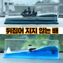 차량 책상 서재 꾸미기 인테리어 소품 물멍 휴식 졸음방지 장식 악세사리, 블랙펄