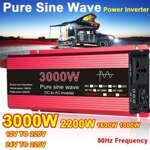 차량용인버터 자동차 12V 24V 캠핑용 인버터 3000W 순수 사인파 전원 태양광 인버터 DC AC 110V 220V 변환기 변환 230V, 12v to 220v 1600w
