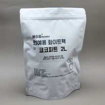 베하몰 원예용 화이트팩 코코피트 2L, 상세페이지 참조