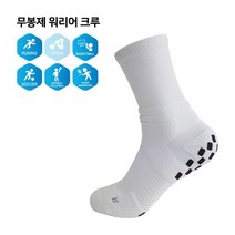 타니스 논슬립 무봉제 워리어 크루 축구 헬스 등산양말, 빨강_논슬립