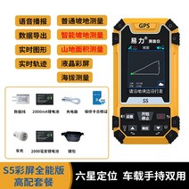 토지 측량기 GPS 논 밭 토목 휴대용 고정밀 토지측정, F, 1개