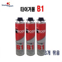 동네마트 승현 타이거폼B1 3개 묶음 발송 건축용 방화용 폴리우레탄폼 틈새충진재
