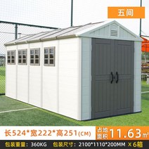 조립식 창고 야외창고 컨테이너 농막 보관함 플라스틱, 5룸 L5.2 W 2.2 H 2.5 m