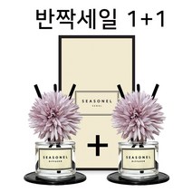 시즈넬 차량용 선물세트 디퓨저 50ml 니들맘 라벤더, 프렌치라벤더, 2세트